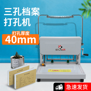 宝预DK 订机会计票据凭证打孔器文件冲孔机银行档案钻孔 45电动打孔机三孔麻花钻打洞器笔记本人事卷宗档案装