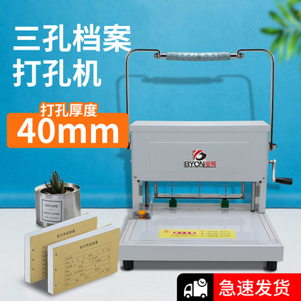 宝预DK-45电动打孔机三孔麻花钻打洞器笔记本人事卷宗档案装订机会计票据凭证打孔器文件冲孔机银行档案钻孔