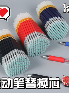 笔芯100支按动笔用K35中性笔芯圆珠笔替芯按动式原子笔笔心红色黑笔碳素笔蕊子弹头蓝色黑色按动笔黑笔芯黑笔
