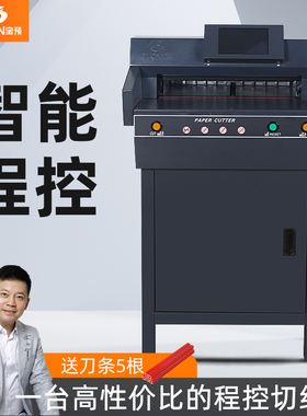 宝预MQ-4505程控切纸机裁纸刀触屏全自动裁纸机图文店电动裁切机办公A4纸大型自动切纸刀书本切割机修边机器