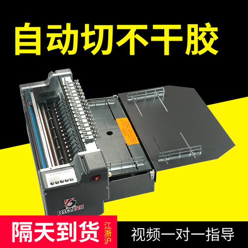 A3大小，全自动横竖一次完成，顺丰包邮！