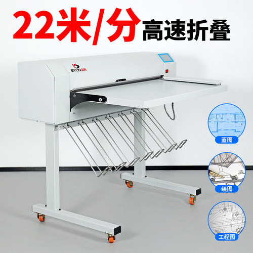 叠图机高速折叠机半自动图纸折页