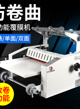 宝预370FS覆膜机带收卷防卷曲压膜机自动收纸预涂膜裱膜机带修边冷热两用带调速图文写真铜版纸封皮钢棍覆膜