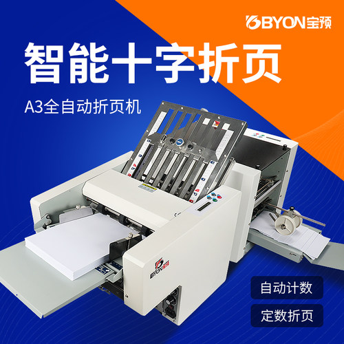 十字折一次成型，高效速度快