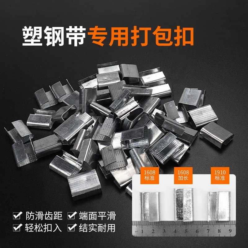 弘文打包扣防滑铁皮扣铝镀锌