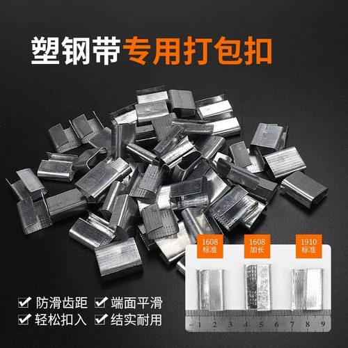 弘文打包扣防滑铁皮扣铝镀锌