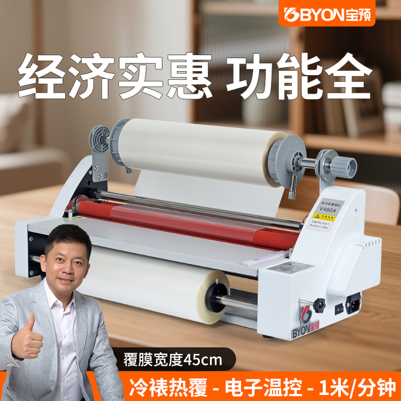 小型覆膜机广告写真冷裱热裱压膜