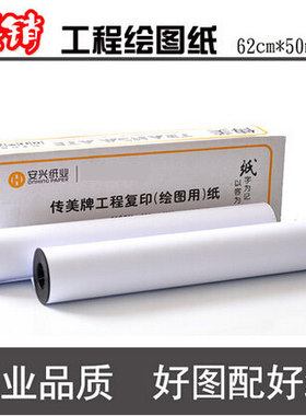 传美a1/a0卷筒工程儿童涂鸦制图