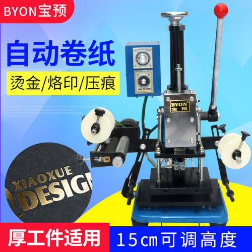 手动调节高度，烫印大小15*16CM！