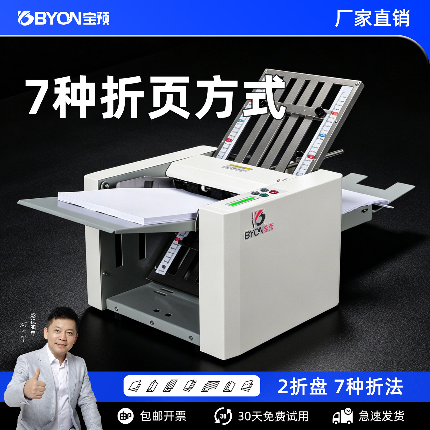弘文ZY-A4/2全自动折页机风琴折十字折对折机说明书画册台式折纸机a4纸张办公合同小型折叠机a3叠纸机折痕机图片