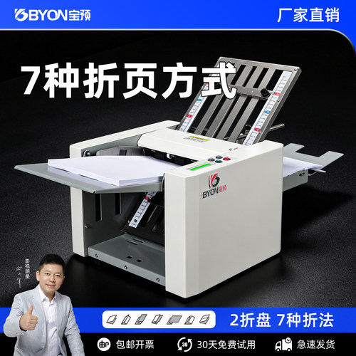 弘文ZY-A4/2全自动折页机风琴折十字折对折机说明书画册台式折纸机a4纸张办公合同小型折叠机a3叠纸机折痕机