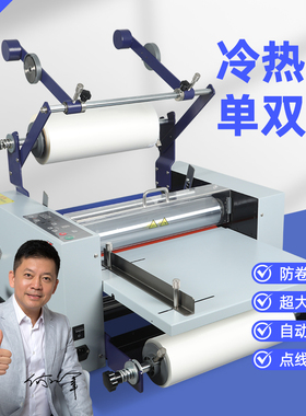 宝预L386大钢辊覆膜机腹膜机防卷曲冷热裱膜机a3a4单双面过膜机调速冷热两用智能控温铜版纸相片裱膜机带修边