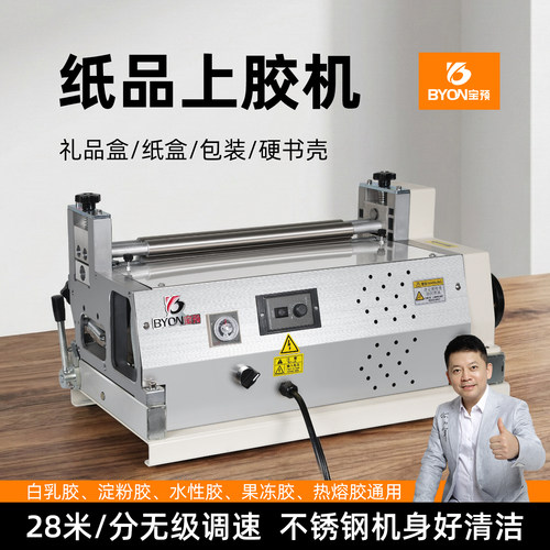 台式胶水机全自动加热上胶机调速