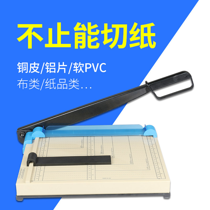 弘文切纸刀办公A4裁纸刀裁纸机照片切纸机相片切割器切割机裁刀裁