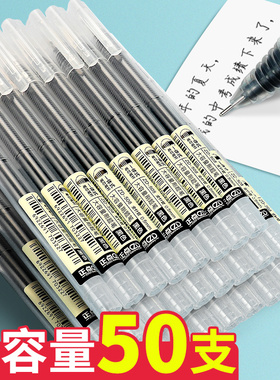中性笔大容量508直液式走珠笔0.5黑色圆珠笔学生用速干刷题笔走珠水性笔商务办公签字笔水笔考试办公碳素笔