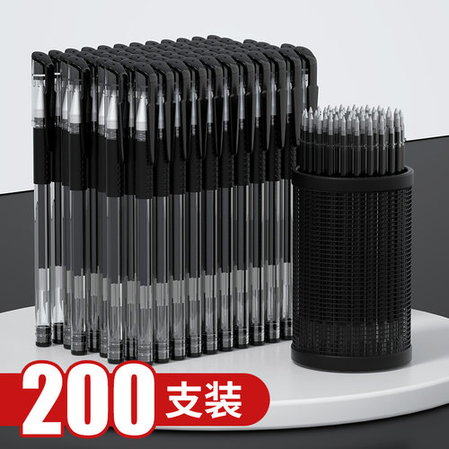 弘文带笔帽中性书写笔速干签字笔