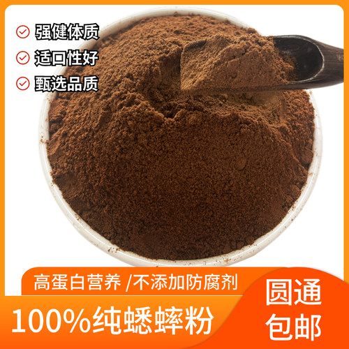 蟋蟀粉饲料爬宠口粮高蛋白营养