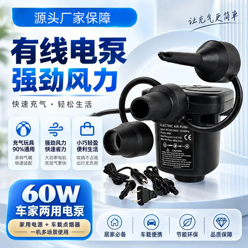 充气床垫充气泵儿童游泳圈