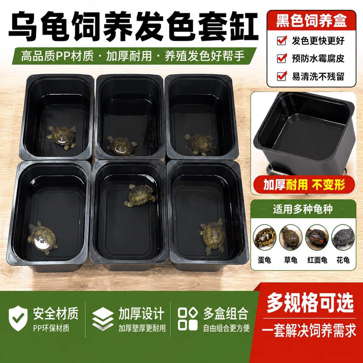 养龟盒家用宠物盒塑料图片