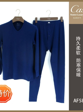 清仓特价凯撒caser男士加绒加厚保暖羊毛V领套装AF58701内衣秋冬