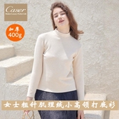 凯撒caser女士加厚保暖内衣粗针肌理绒小高领上衣中领打底衫 F576
