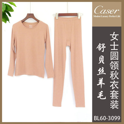 凯撒女士秋冬圆领薄款秋衣套装