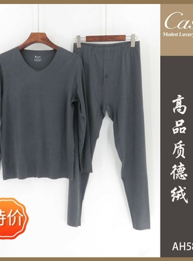 清仓特价凯撒caser男内衣德绒莫代尔无痕V领热棉秋衣套装AH58901
