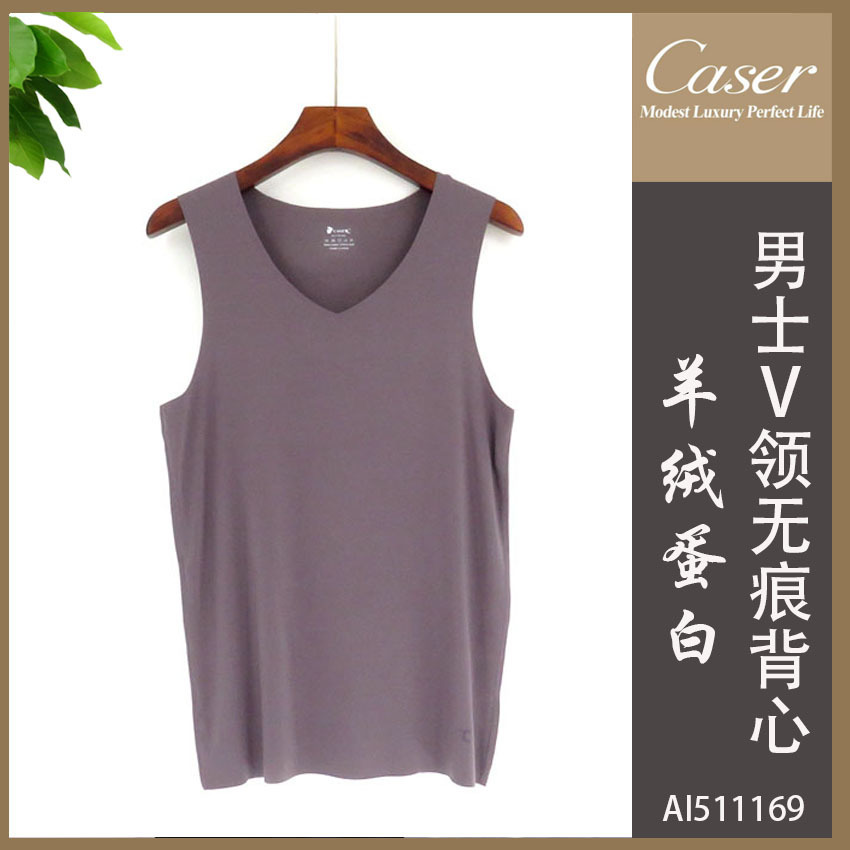 凯撒男士羊绒蛋白V领无痕背心