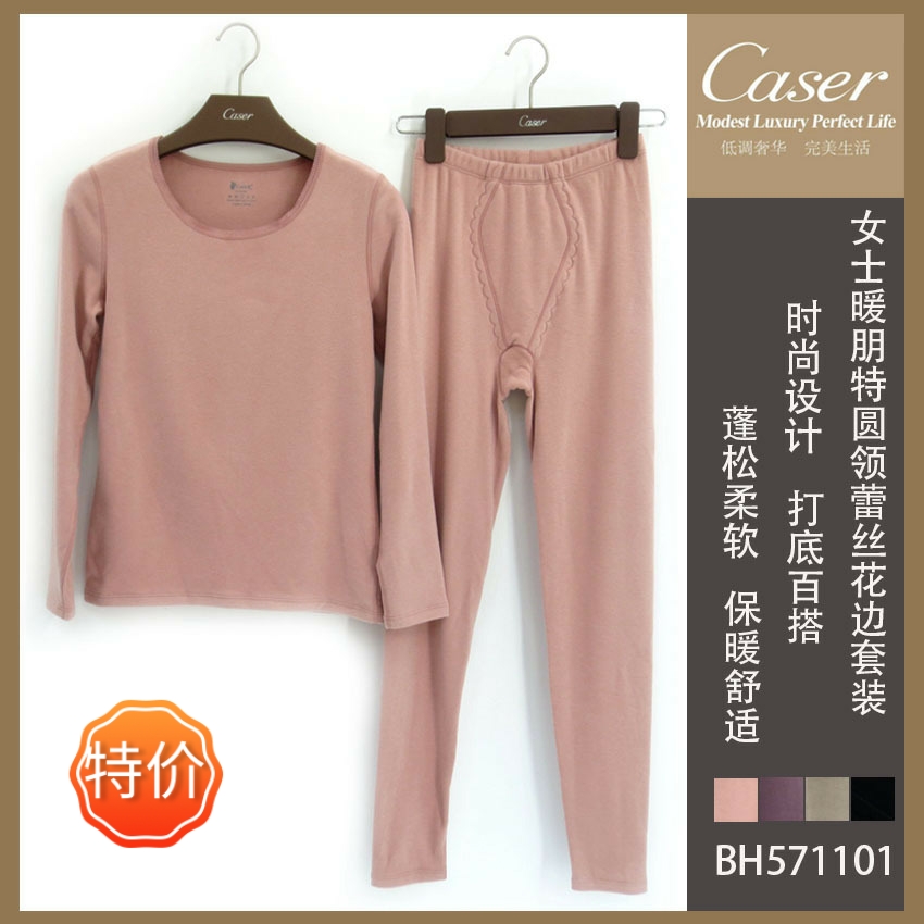 caser暖朋特蕾丝秋衣凯撒