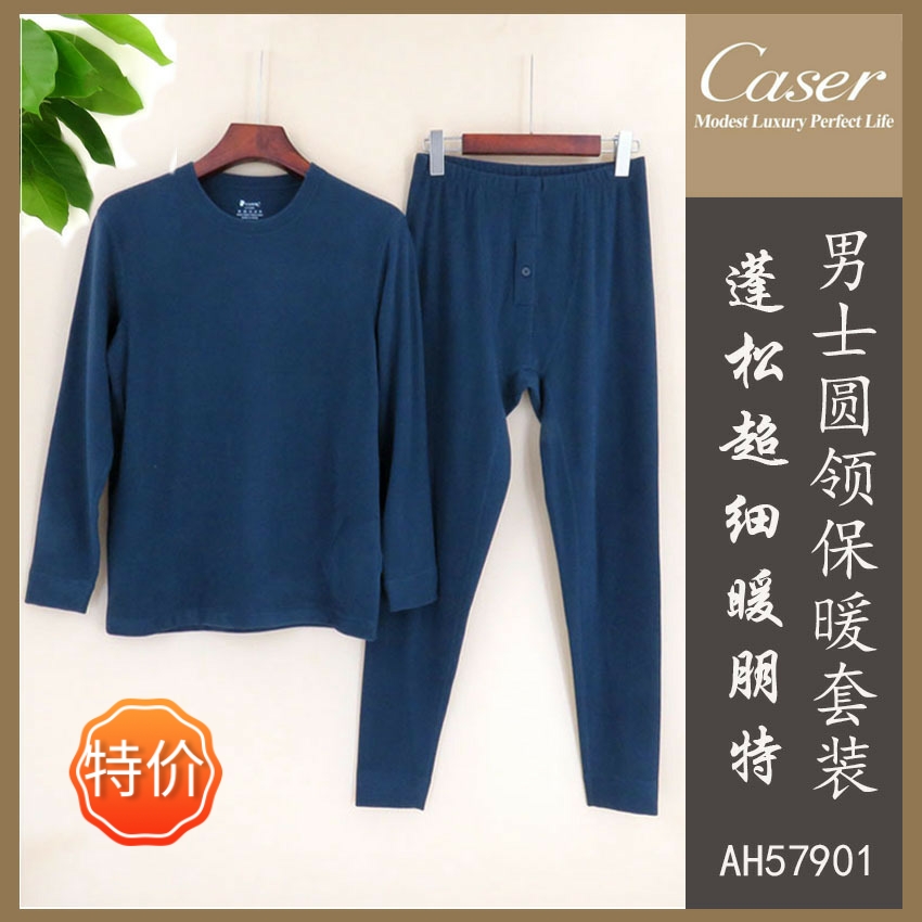 caser圆领套装发热纤维凯撒