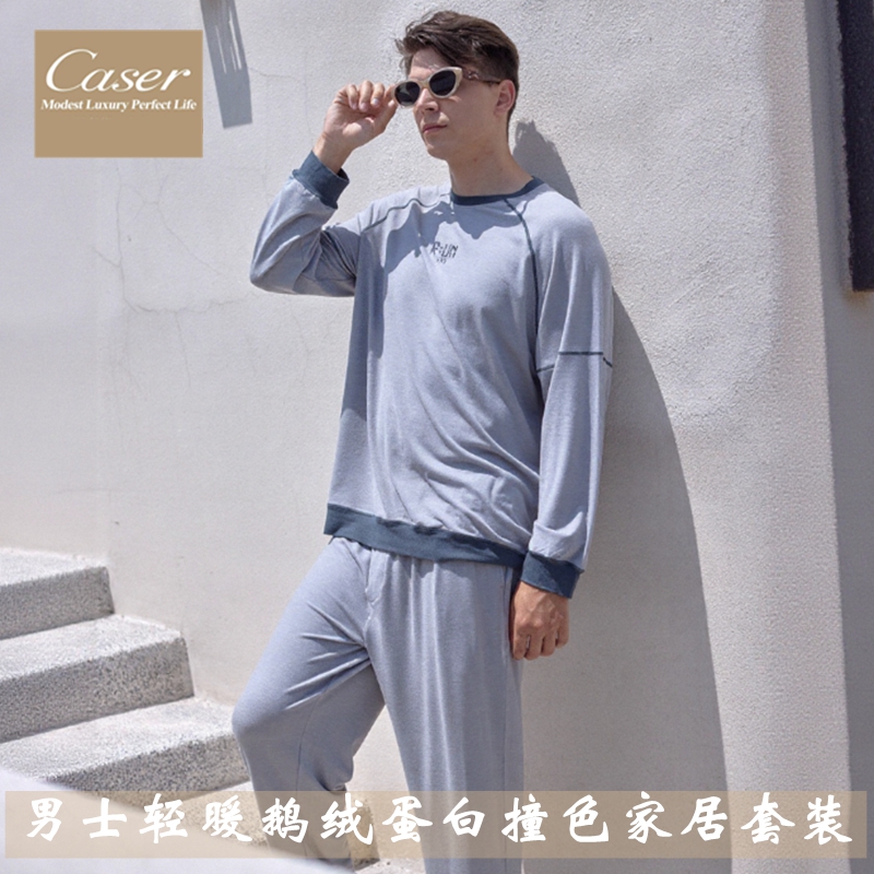 caser男士秋冬鹅绒蛋白睡衣套装