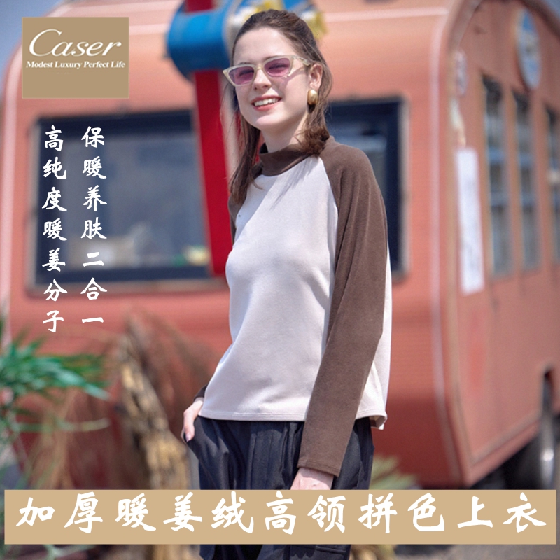 caser女士双面绒高领保暖上衣