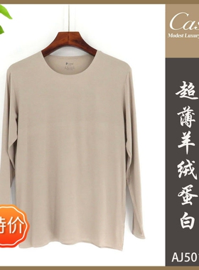 凯撒caser男士内衣AJ501169超薄羊绒蛋白圆领基础打底秋衣上衣
