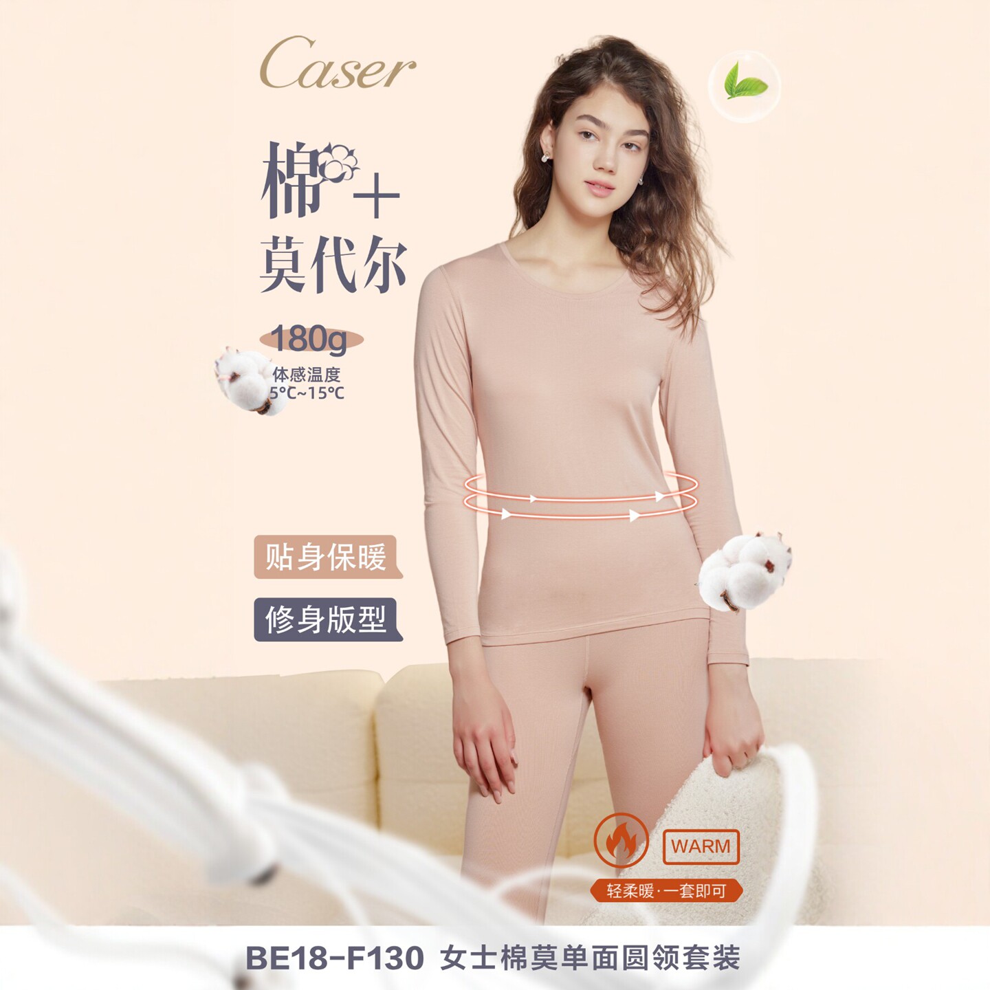 凯撒caser女士内衣棉莫单面圆领秋衣秋裤套装秋冬打底保暖F130C