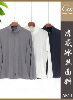 凯撒caser男士夏季防晒衣AK112387凉感立领修身情侣皮肤速干衣