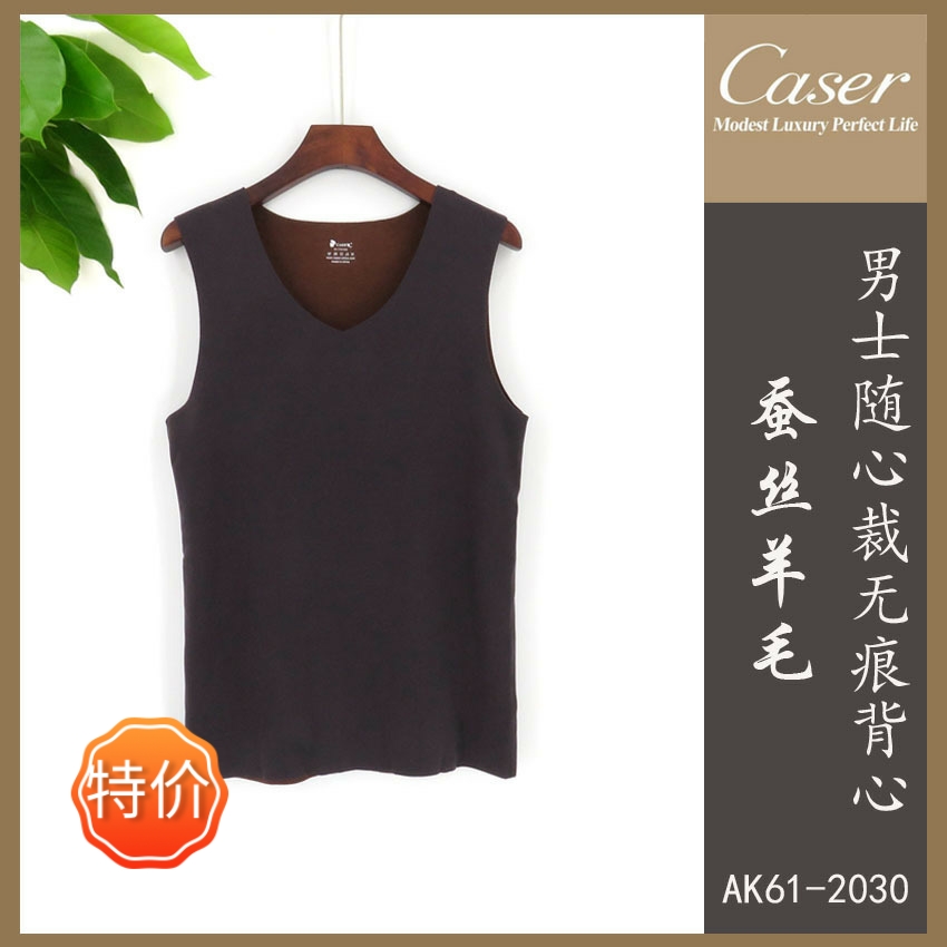 凯撒男士蚕丝羊毛无痕V领背心