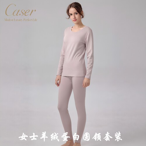 凯撒caser女士羊绒蛋白圆领保暖修身秋衣秋裤套装BI511101