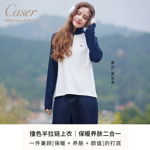 caser凯撒半拉链立领保暖卫衣