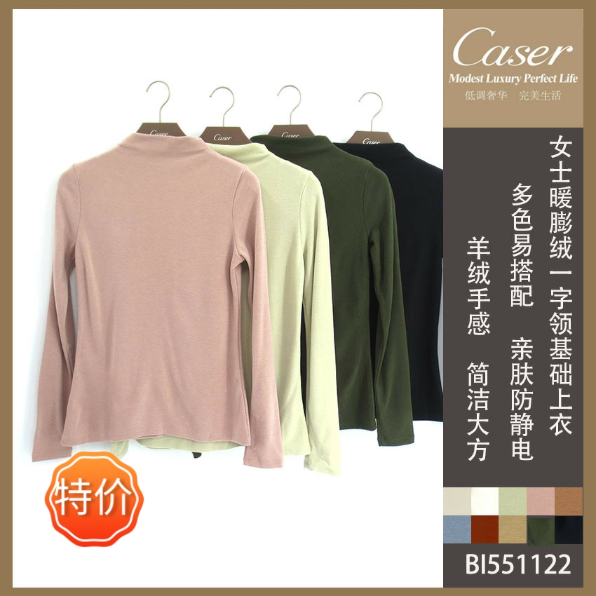 打底衫凯撒一字领caser