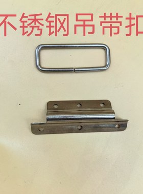 快速门卷帘门不锈钢材质吊带扣柔性门折叠门堆积门背带扣镀锌扣环