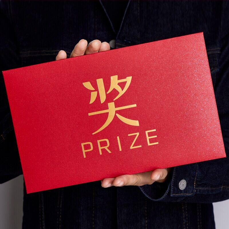 奖字红包年终奖金公司年会福利奖励利是封福字万元超大红包袋定制