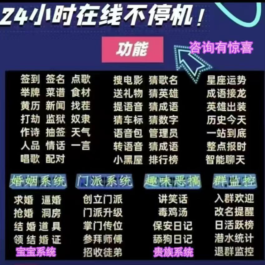 群聊机器人 VX战队群机器人 王者荣耀机器人智能荔小枝群聊机器人