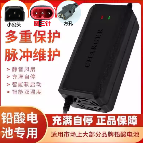 电动车电瓶车通用充电器