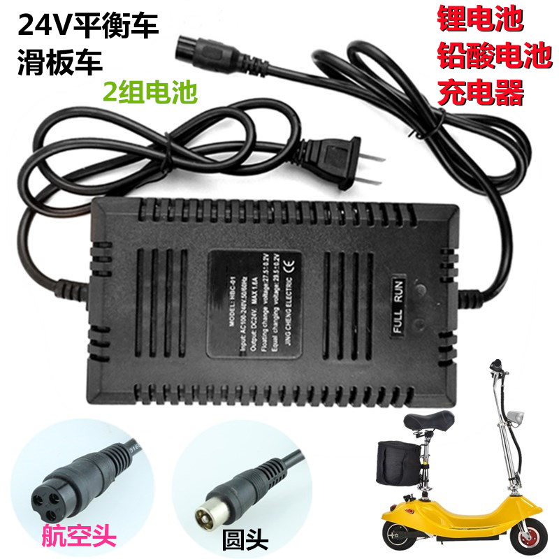 小海豚滑板车24v电瓶四轮电动车