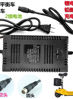 适用小海豚电动车充电器24V12Ah36V29.4V42V航空头圆三孔小型滑板