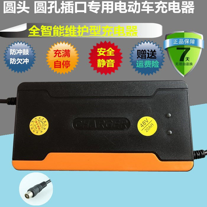 电动车充电器圆头圆孔莲花插24v36v/48v/60v/64v12ah-14ah圆孔