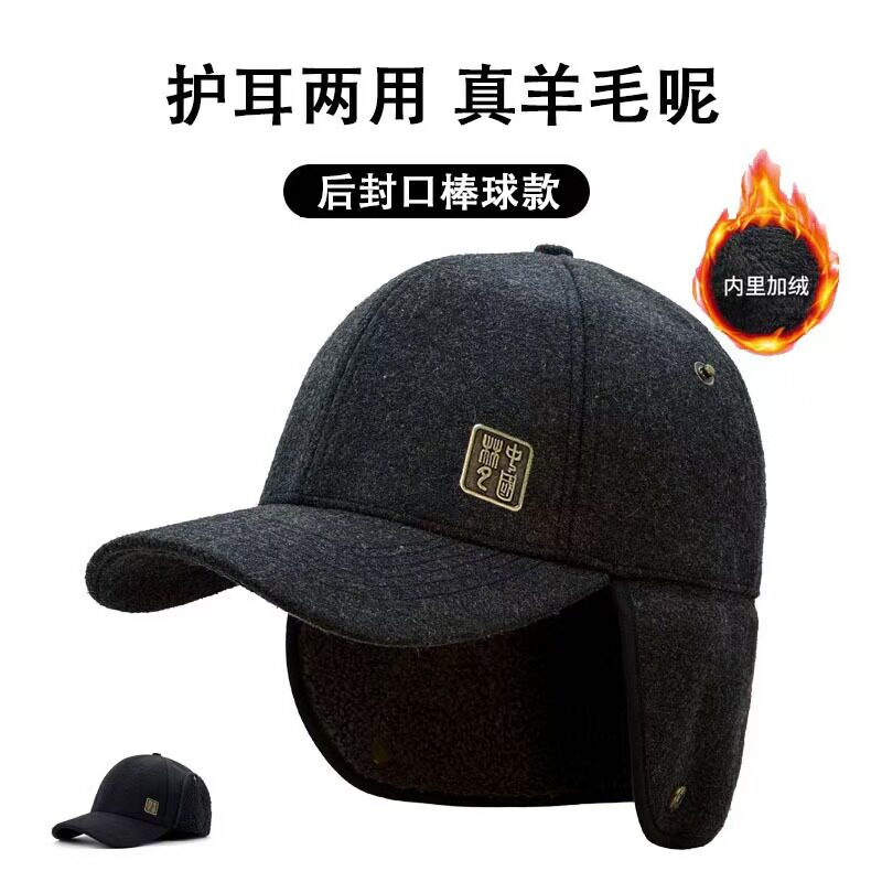防寒保暖帽子男士冬季羊毛呢加绒防风护耳鸭舌帽大头围棒球帽男帽