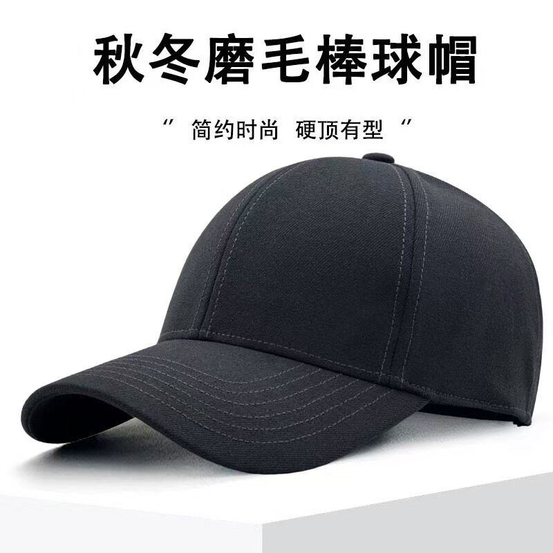 高品质有型帽子男士质感棒球帽女中老年人冬季硬顶遮阳鸭舌帽百搭