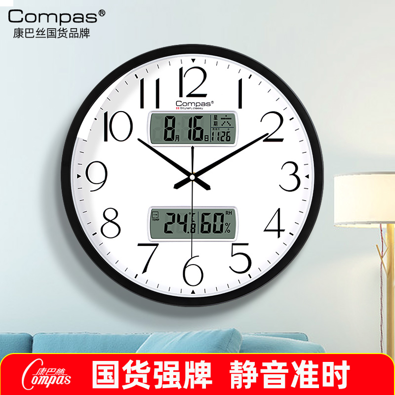 康巴丝双日历简约客厅挂钟