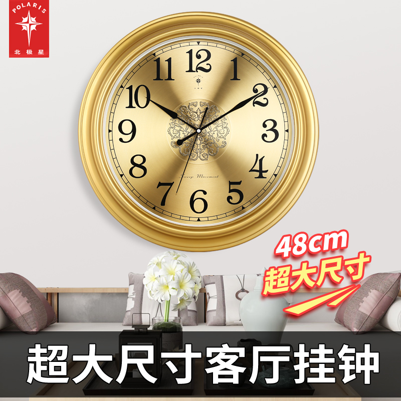北极星金属面新中式静音大挂钟